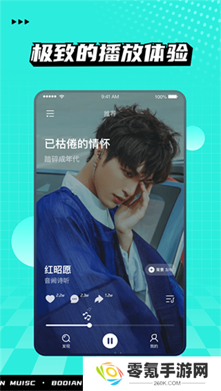 波点音乐app官方版下载