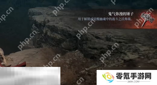 第一狂战士卡赞鬼气弥漫的锤子在哪 鬼气弥漫的锤子收集