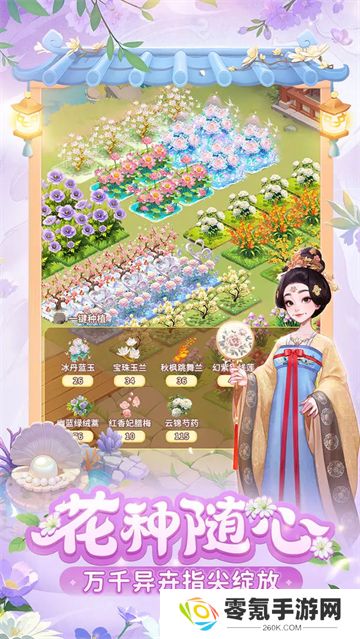 我的花园世界