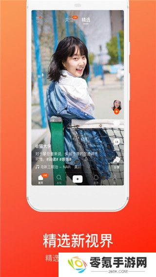 快手概念版下载安装2024年最新版