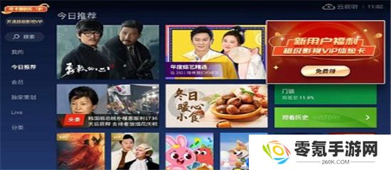 电视猫app2024最新版