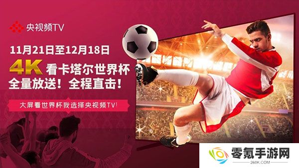 央视频tv版官方版下载