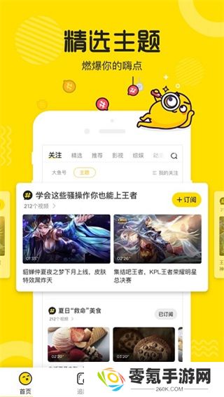 土豆视频app下载