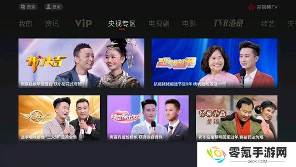 央视频tv版官方版下载