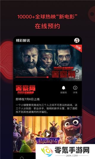 南瓜电影app官方最新版下载