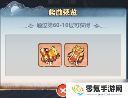 《主宰世界》镇妖塔玩法详解
