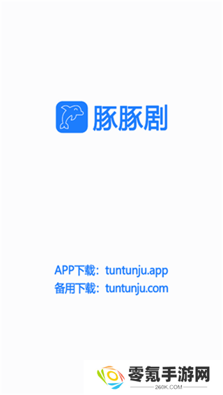 豚豚剧官方正版下载
