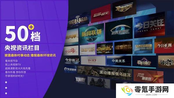央视频tv版官方版下载