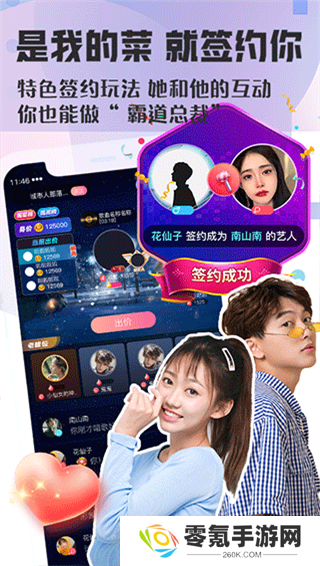 织音app下载官方正版