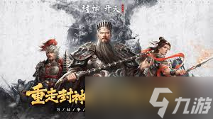 封神开天异兽打法攻略,异兽战斗技巧