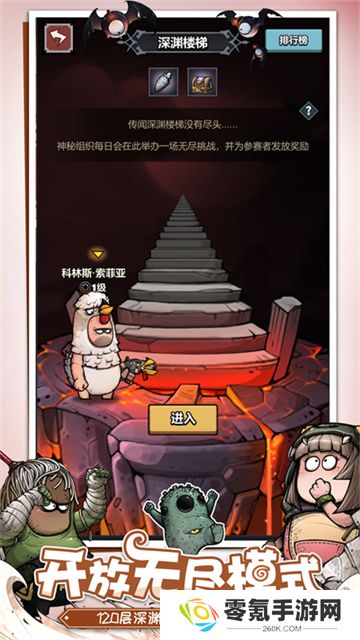 代号肉鸽游戏