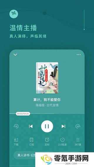 番茄畅听官方正版下载安装
