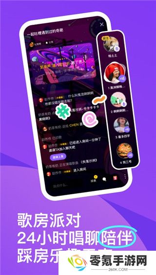 回森app官方版下载