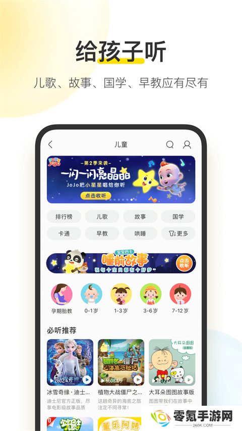 酷我音乐app免费下载安装