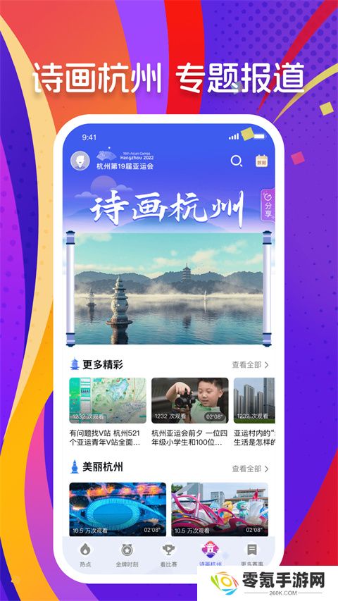 央视体育app下载