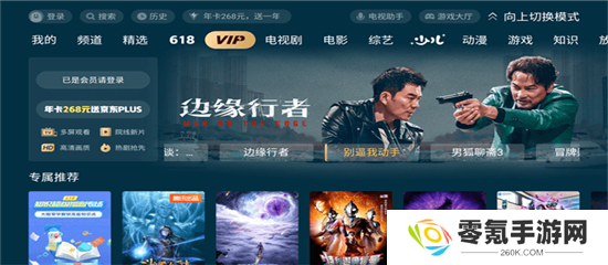 极光tv最新版下载