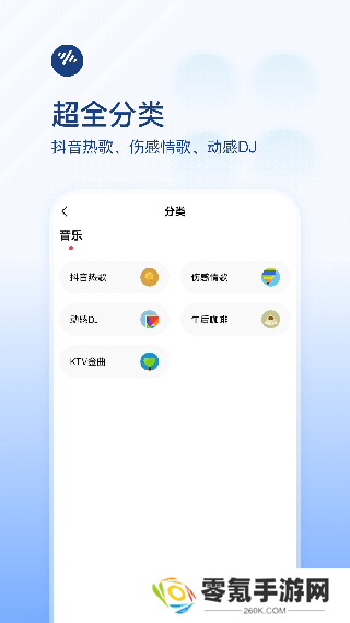 番茄畅听音乐版app免费下载