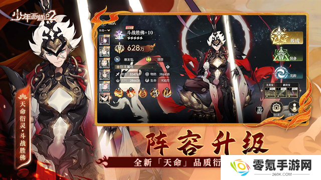少年西游记2