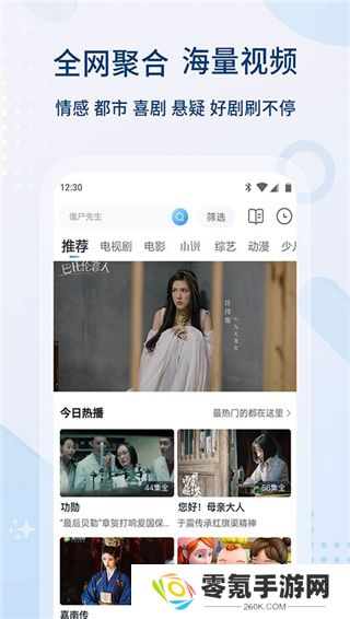 影视大全官方正版下载