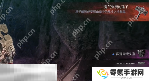 第一狂战士卡赞鬼气弥漫的锤子在哪 鬼气弥漫的锤子收集