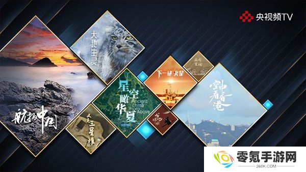 央视频tv版官方版下载