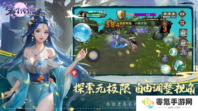 梦幻传说