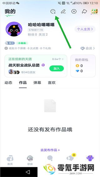 回森app最新版本
