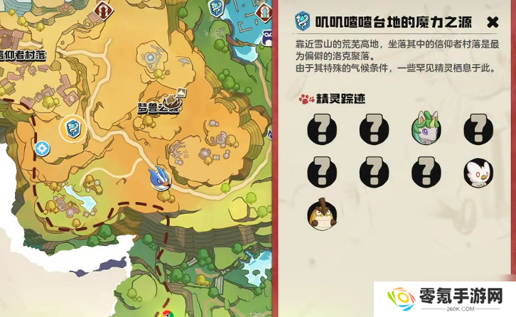 《洛克王国世界》独角兽领地介绍