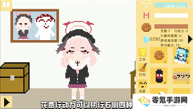 小春养成记