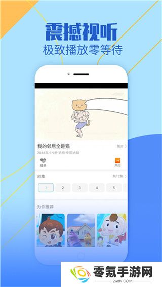 影视大全高清版下载