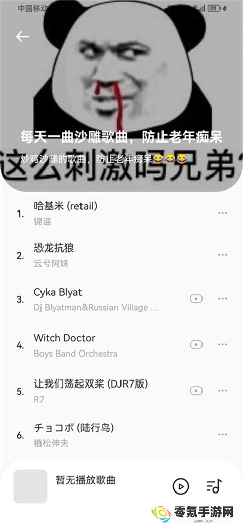 音乐时刻2024最新版本下载