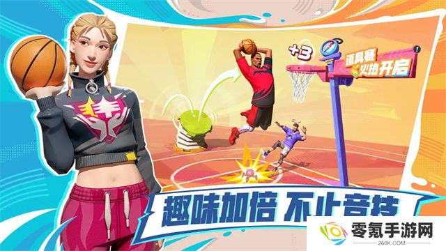 全明星街球派对游戏