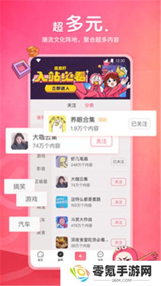 皮皮虾app下载安装