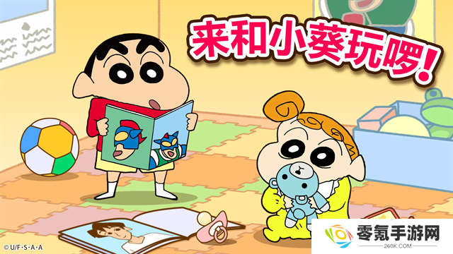 蜡笔小新之小帮手大作战中文版