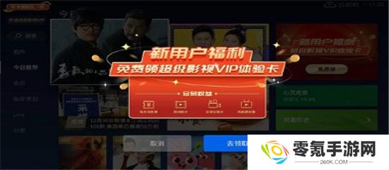电视猫app下载电视版