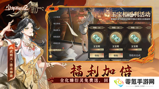 少年西游记2