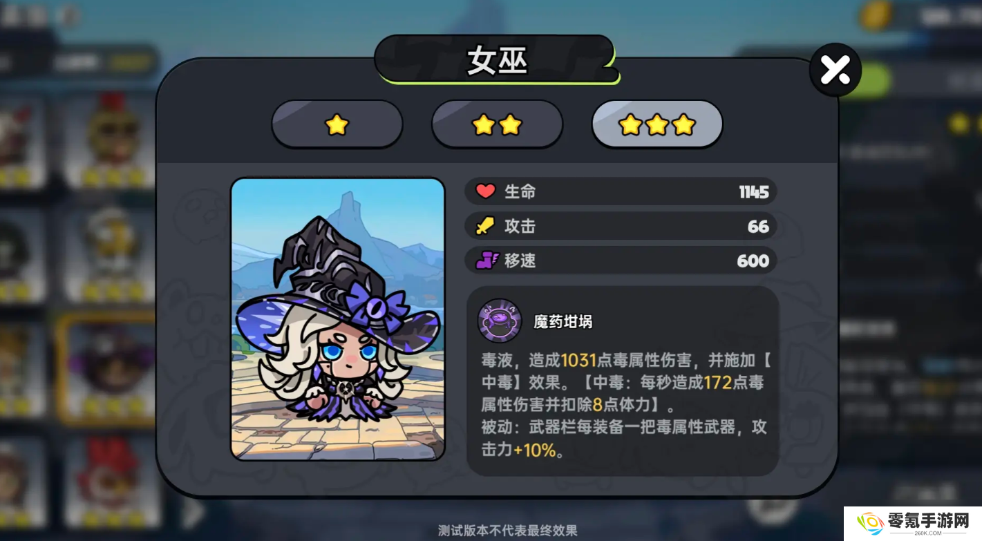《英勇之地》魔术师玩法介绍