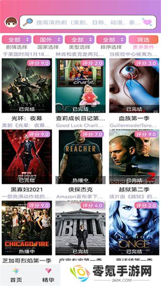 天天美剧app官方版下载