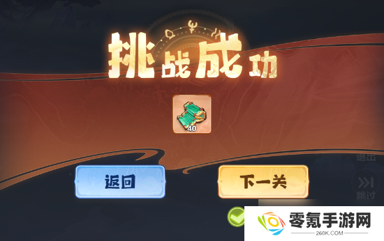 《主宰世界》镇妖塔玩法详解