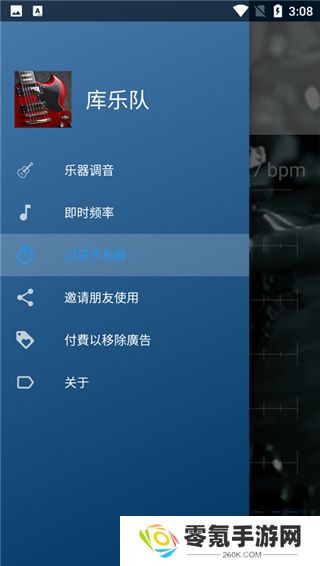 库乐队app最新版下载