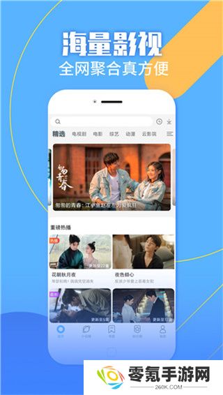 影视大全高清版下载