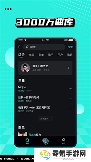 波点音乐app官方版下载