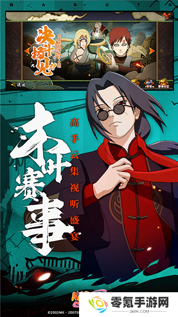 火影忍者体验服