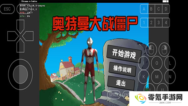 奥特曼大战僵尸Plus
