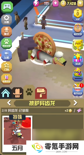 疯狂动物园披萨异齿龙怎么抓