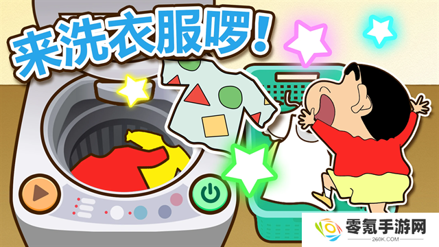 蜡笔小新之小帮手大作战中文版