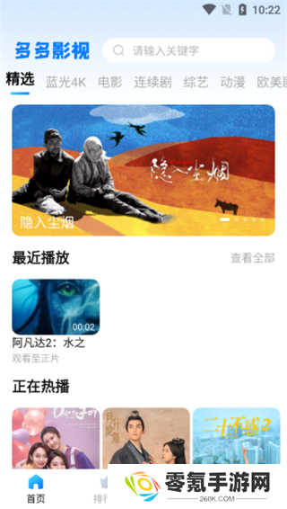 多多影视app官方版下载最新版本