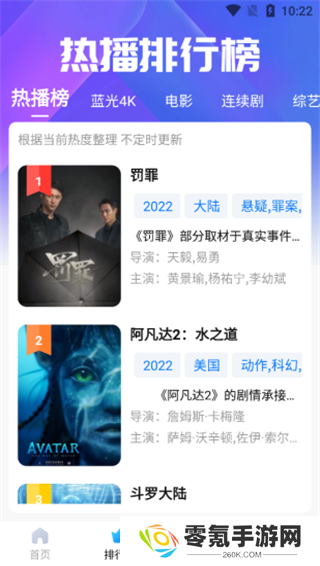多多影视app官方版下载最新版本