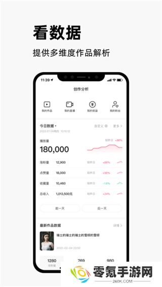 快手创作者版下载app