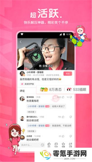 皮皮虾app下载安装